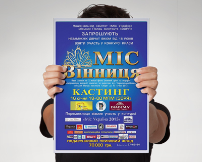 Печать афиш