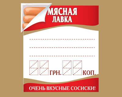 Печать ценников