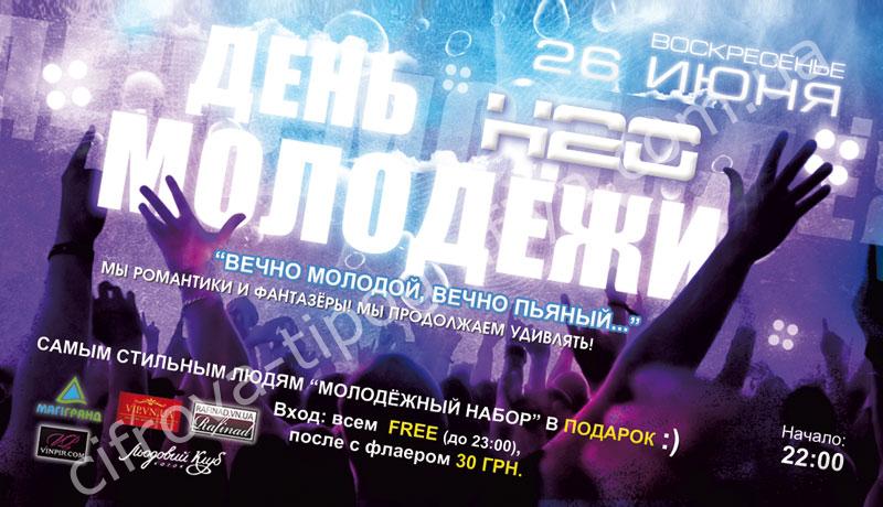 Изготовление флаеров