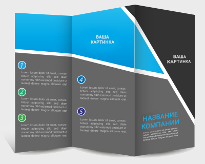 Изготовление флаеров