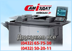 Цифровая типография - Самиздат