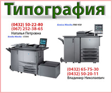 Офсетная печать